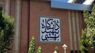 دانشگاه شهید بهشتی ترم تابستان ۱۴۰۵ را برگزار نمی‌کند