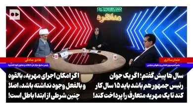 اگر یک جوان، رئیس جمهور هم باشد باید ۱۵ سال کار کند تا یک مهریه اگر یک جوان، رئیس جمهور هم باشد باید ۱۵ سال کار کند تا یک مهریه