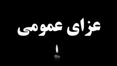 ۳ روز عزای عمومی در ۲ استان کشور