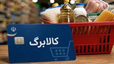 مبلغ افزایش کالابرگ مشخص شد؟ ؛ گزینه جدی دولت | زمان آغاز مرحله جدید کالابرگ