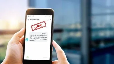 این پیامک حسابتان را در یک لحظه خالی می‌کند! | اگر روی لینک مشکوک کلیک