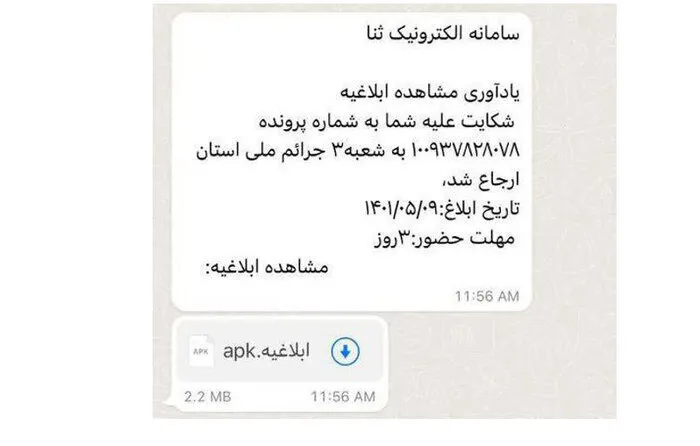 این پیامک حسابتان را در یک لحظه خالی می‌کند! | اگر روی لینک مشکوک کلیک کردیم، چه کنیم؟