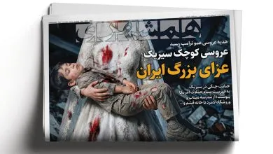 انتقام عروسی خونین از جنایتکاران آمریکا | نشانی موشک‌ها درست بود.... | دربی بدون ترس