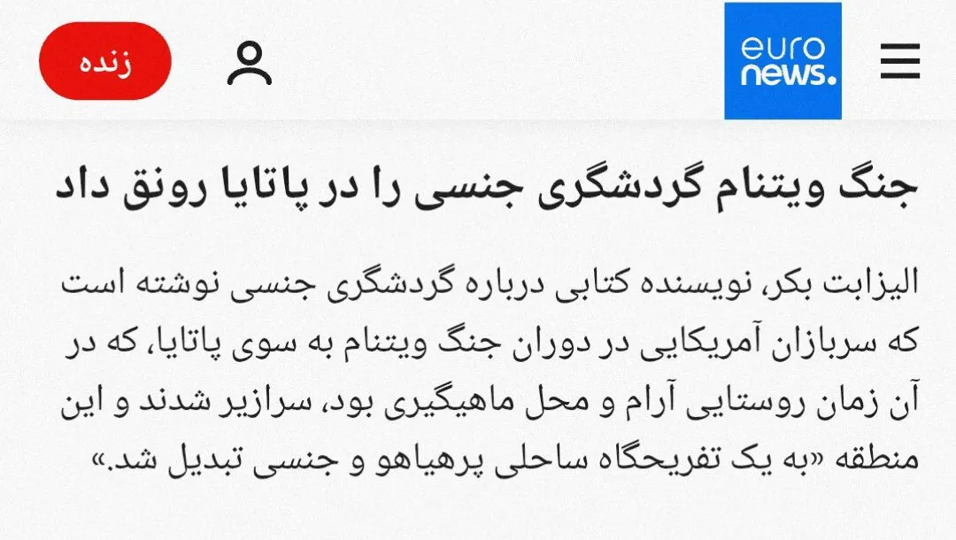 پس از جنگ با ایران؛ ناو آمریکایی در پایتخت فساد جنسی توقف کرد | چرا پاتایا مقصد نظامیان آمریکایی شد؟