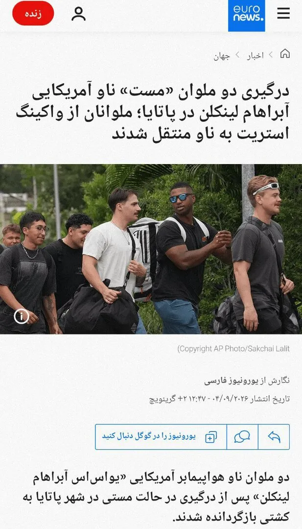 پس از جنگ با ایران؛ ناو آمریکایی در پایتخت فساد جنسی توقف کرد | چرا پاتایا مقصد نظامیان آمریکایی شد؟