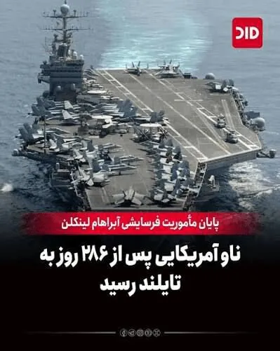 پس از جنگ با ایران؛ ناو آمریکایی در پایتخت فساد جنسی توقف کرد | چرا پاتایا مقصد نظامیان آمریکایی شد؟