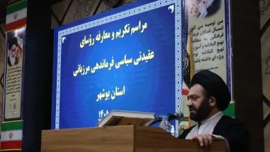 رئیس عقیدتی سیاسی مرزبانی فراجا: بوشهر نماد صبر و مقاومت است رئیس عقیدتی سیاسی مرزبانی فراجا: بوشهر نماد صبر و مقاومت است
