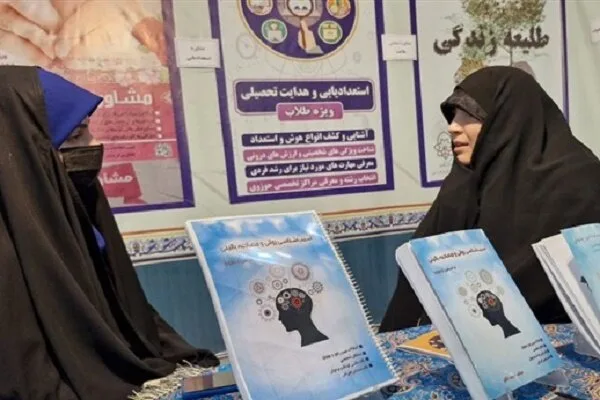 آموزش های سلامت روان در مساجد و فرهنگسراهای اصفهان ارائه میشود آموزش های سلامت روان در مساجد و فرهنگسراهای اصفهان ارائه میشود