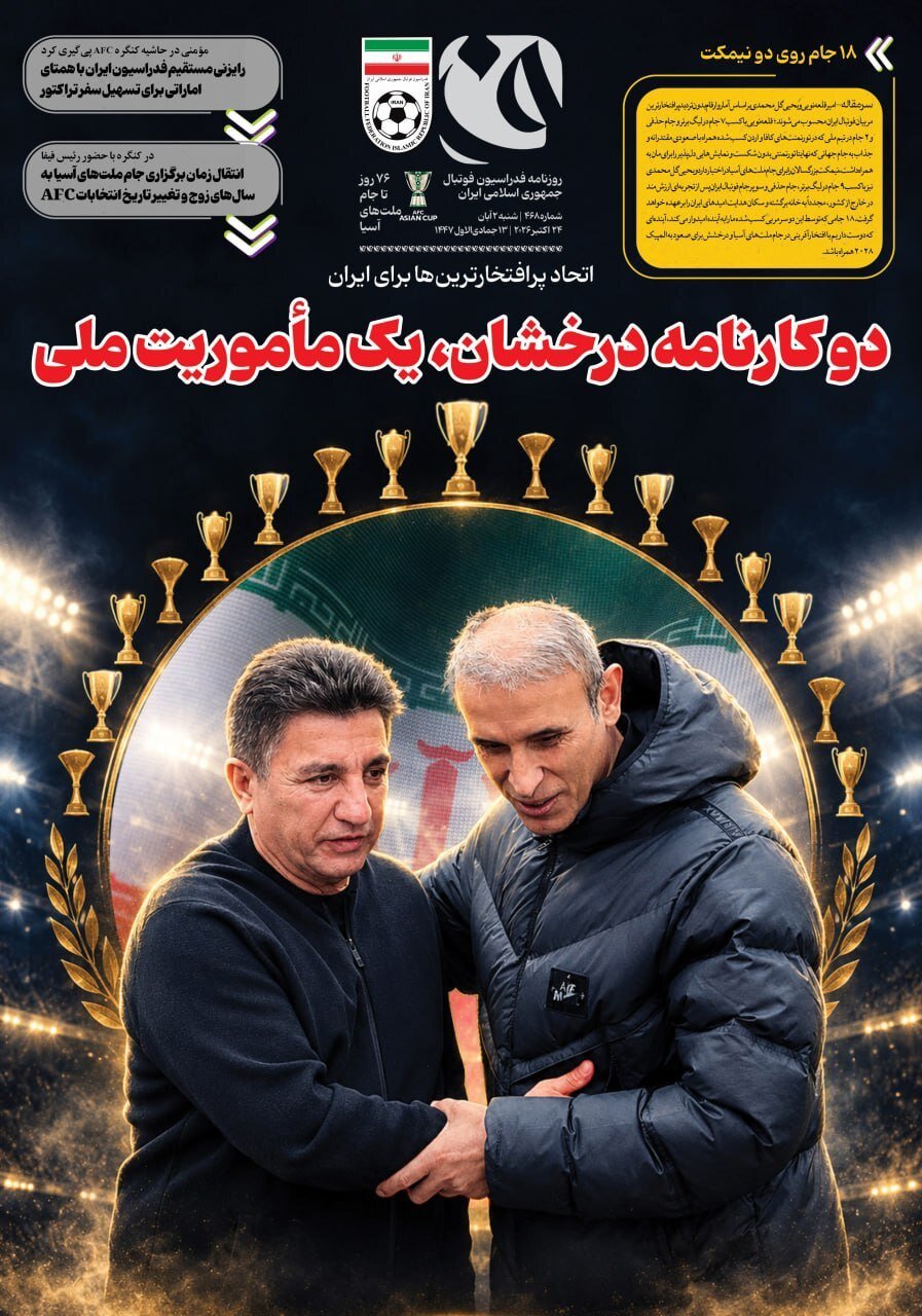 پاسخ رسمی فدراسیون به انتخاب گلمحمدی به جای قلعهنویی | نظر امیر در مورد یحیی + عکس پاسخ رسمی فدراسیون به انتخاب گلمحمدی به جای قلعهنویی | نظر امیر در مورد یحیی + عکس
