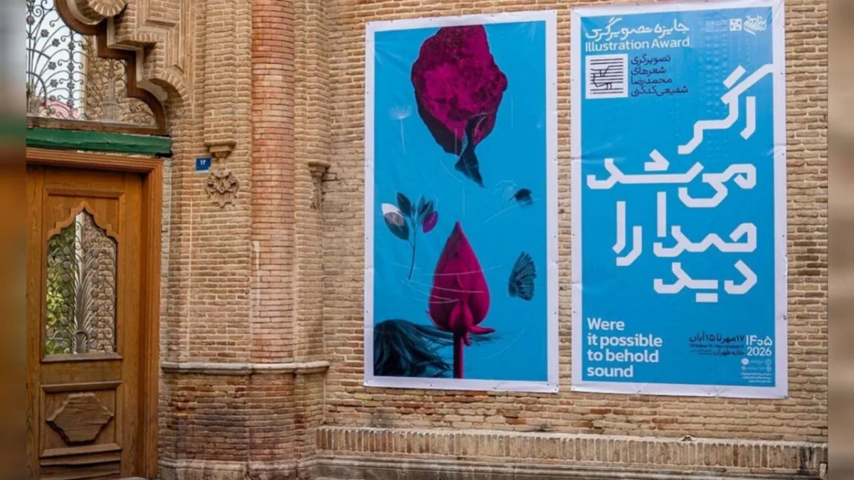 تهران فناوری
